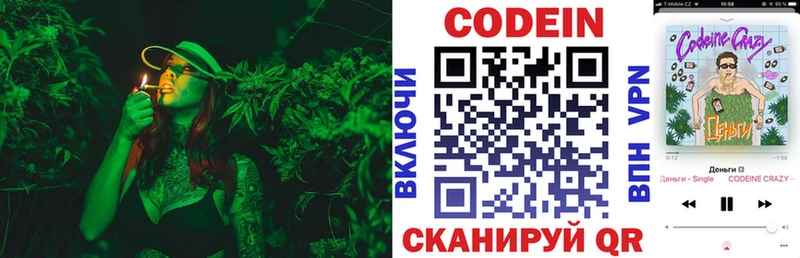 Кодеиновый сироп Lean Purple Drank  Нижний Ломов 