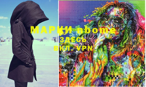 марки nbome Арсеньев