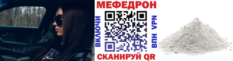 Меф мяу мяу  Нижний Ломов 