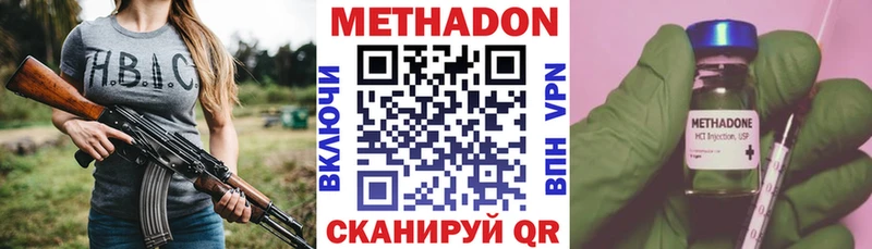 Метадон VHQ  mega ссылка  Нижний Ломов  как найти закладки 